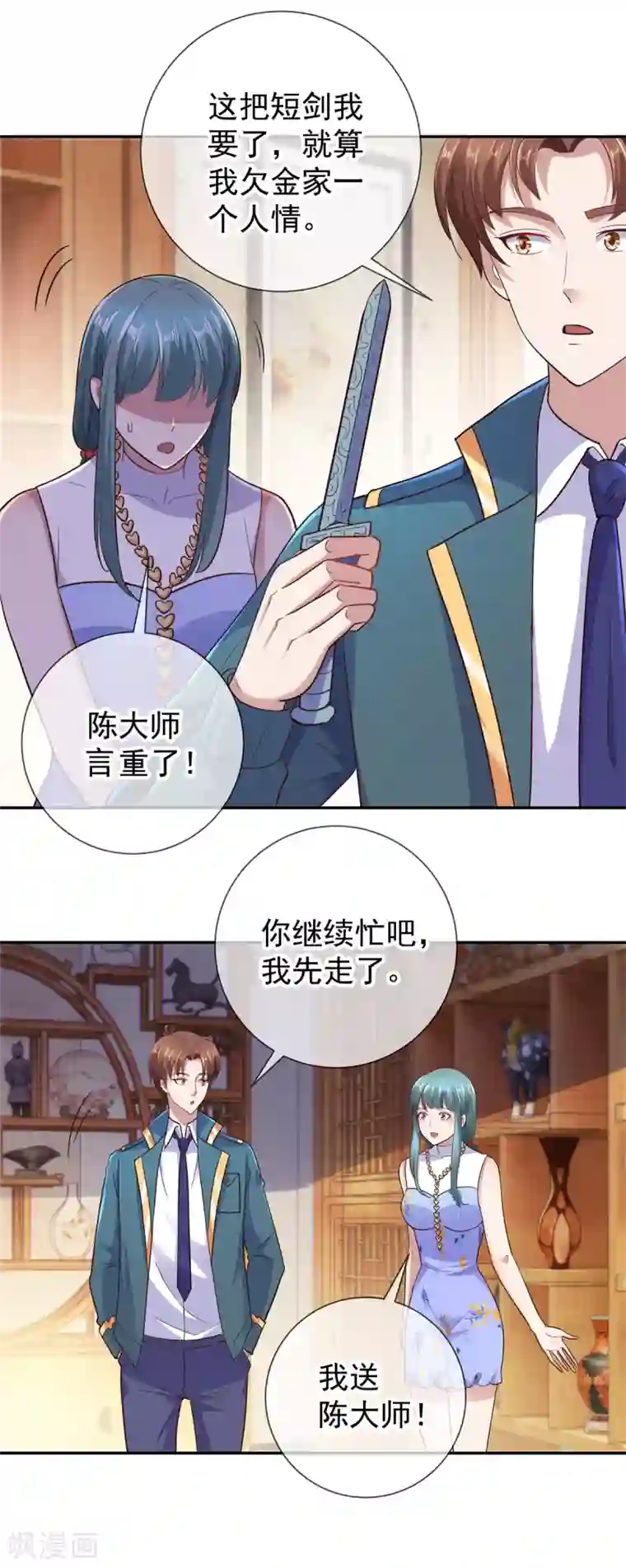 重生地球仙尊第49话 灵药