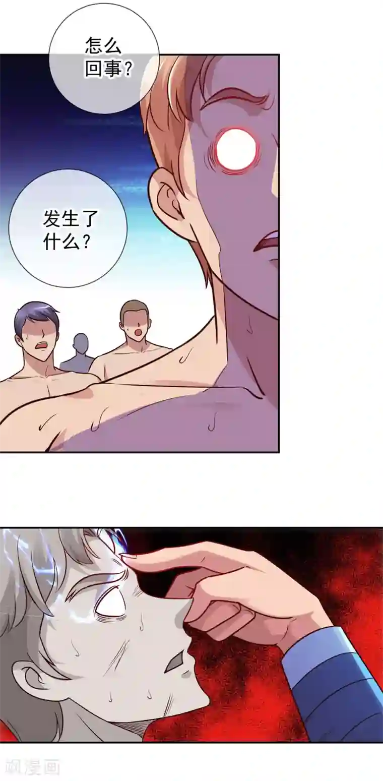 重生地球仙尊第50话 引诱