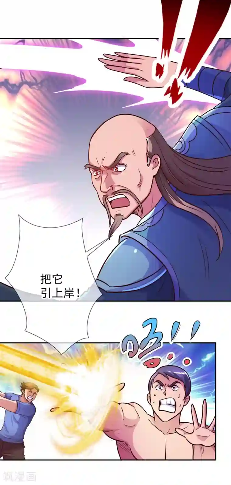 重生地球仙尊第50话 引诱