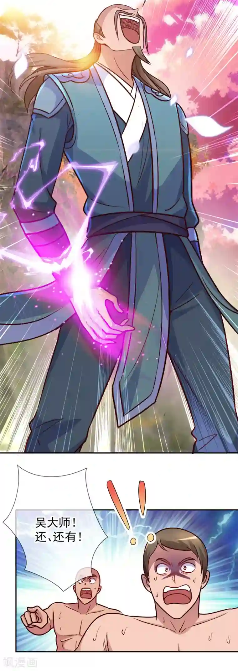 重生地球仙尊第50话 引诱