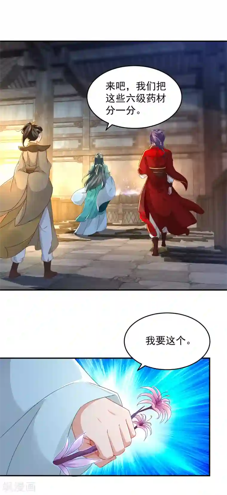 神魂武帝第91话 妖兽的宫殿