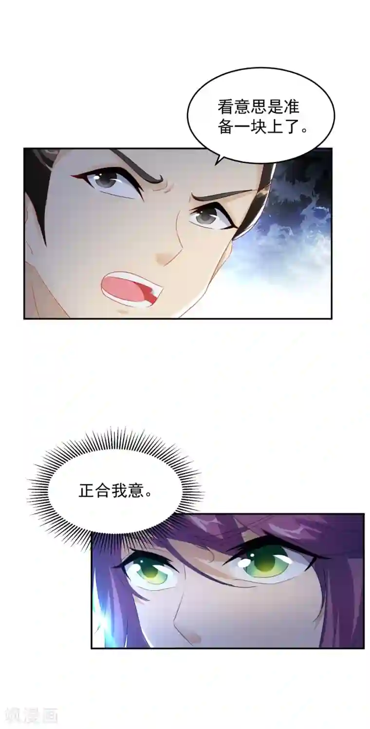 神魂武帝第91话 妖兽的宫殿