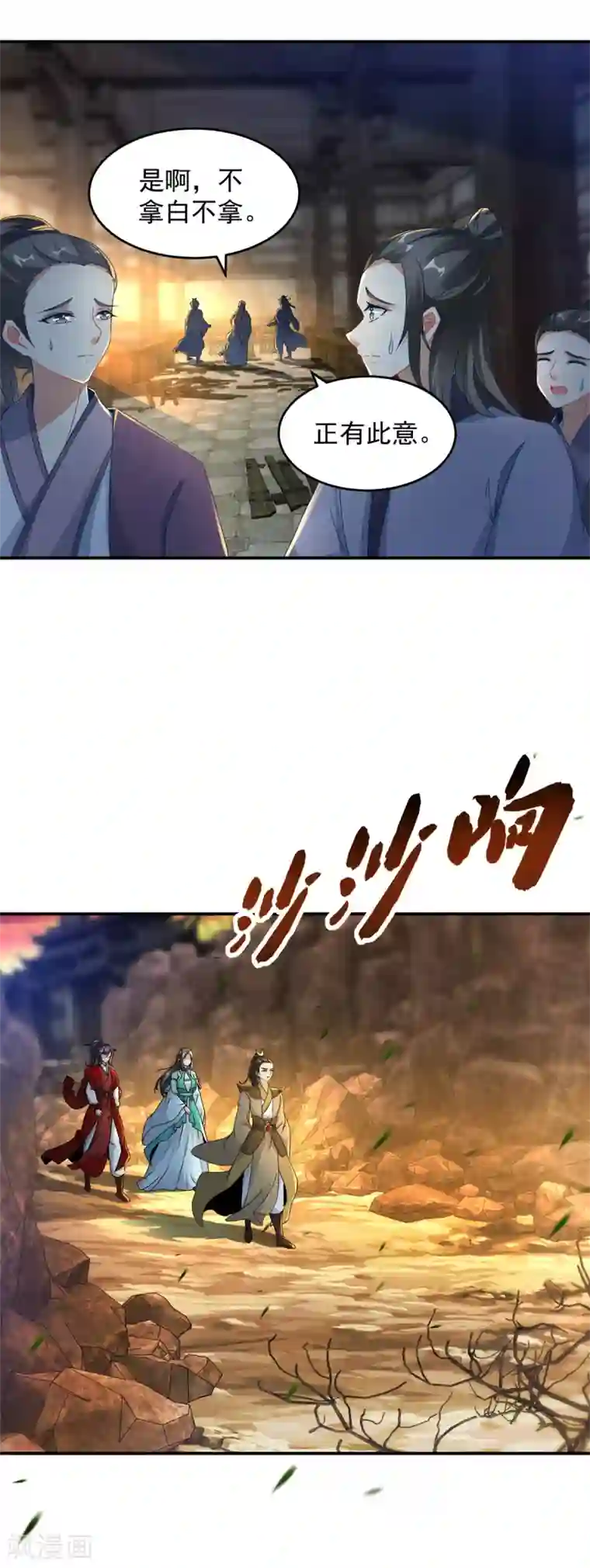 神魂武帝第91话 妖兽的宫殿