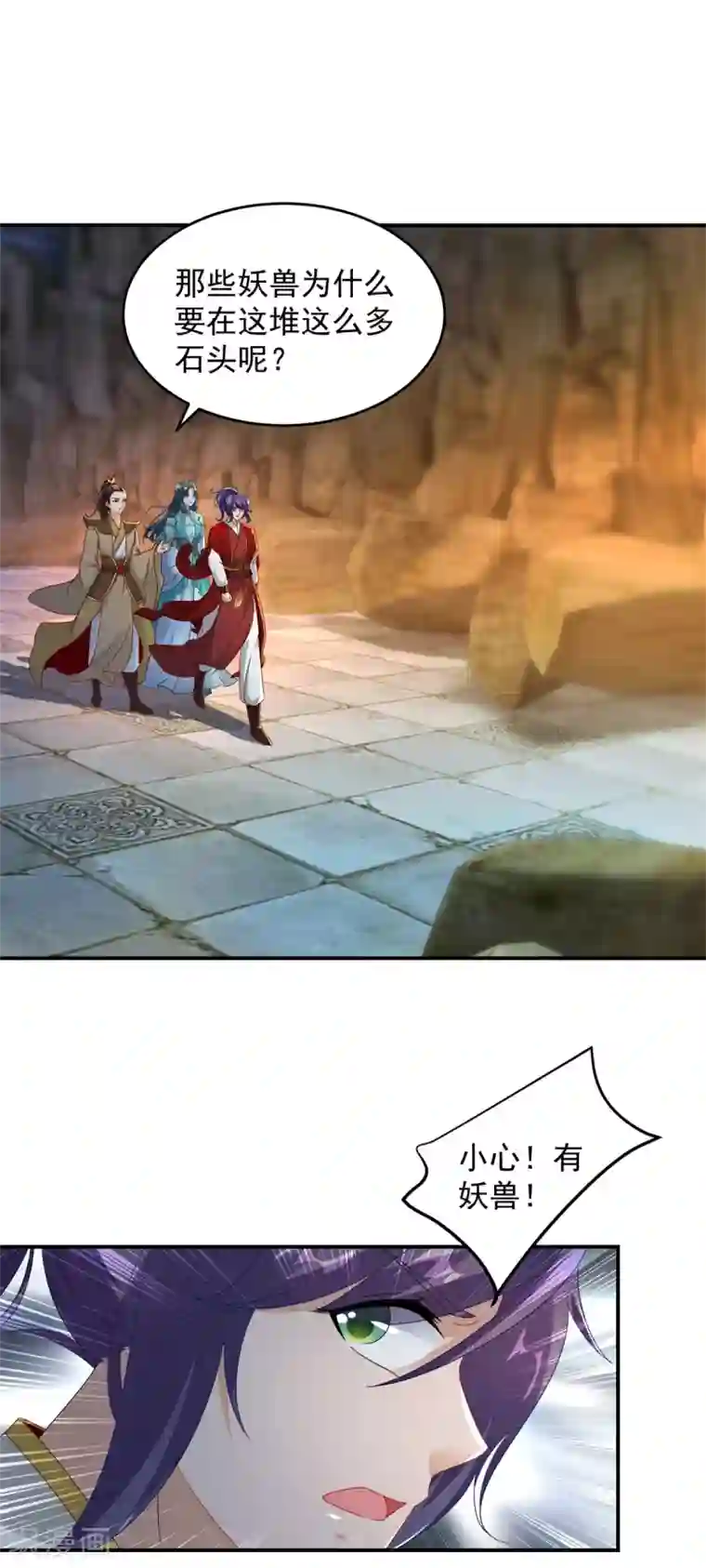 神魂武帝第92话 巨猿