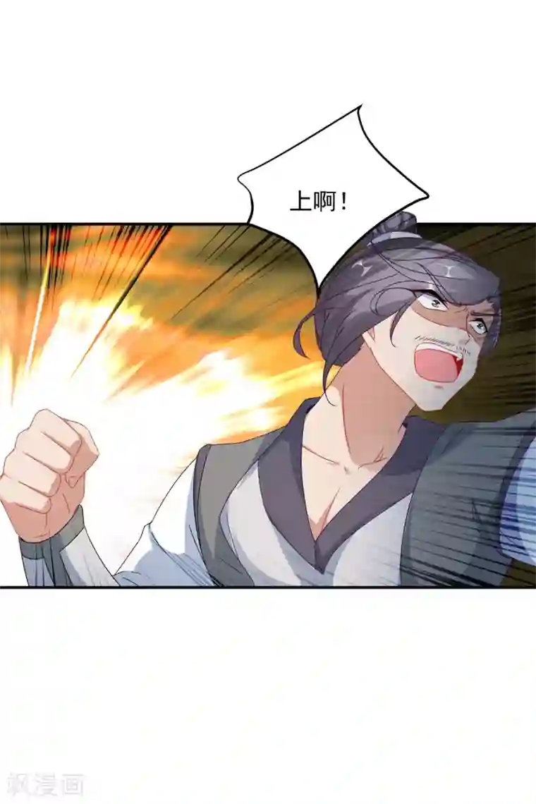 神魂武帝第92话 巨猿