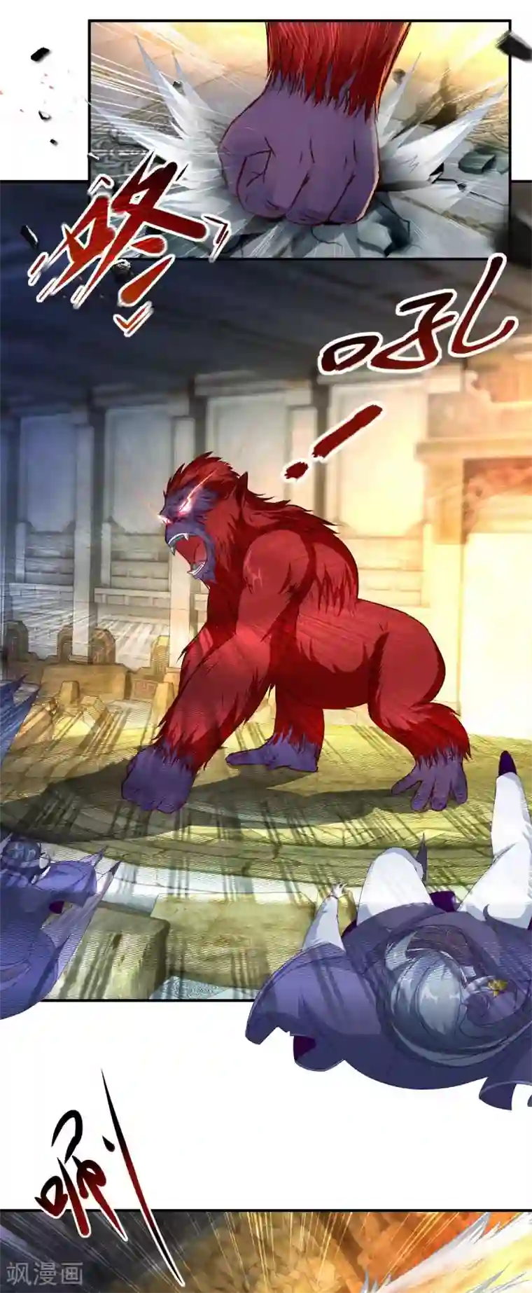 神魂武帝第92话 巨猿