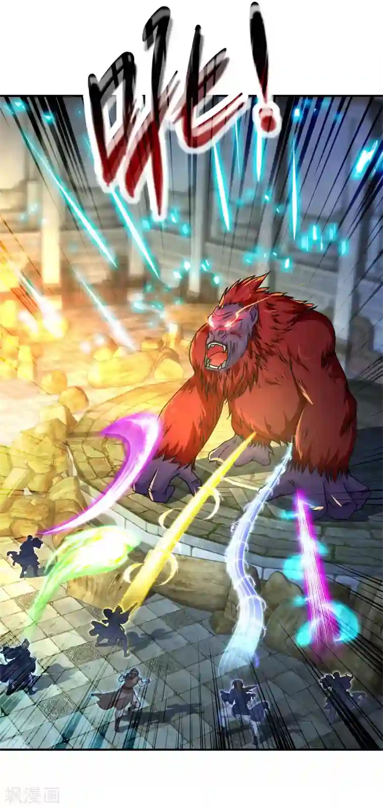 神魂武帝第92话 巨猿