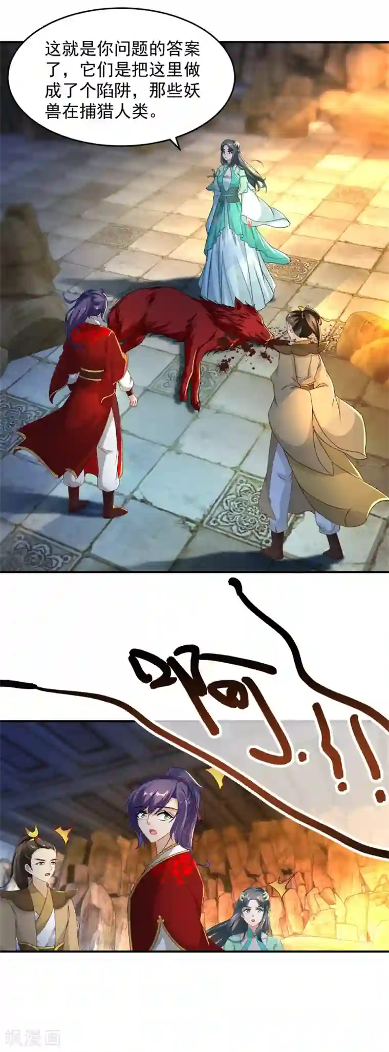 神魂武帝第92话 巨猿