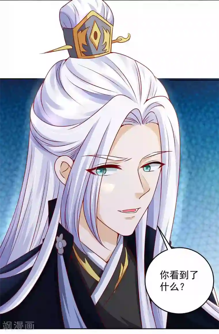 天机神术师：王爷相公不信邪第21话 收徒