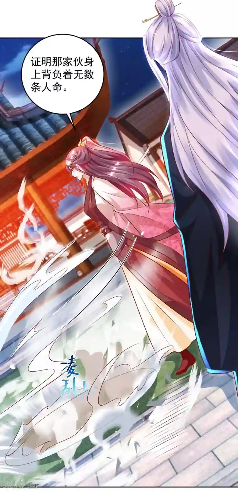 天机神术师：王爷相公不信邪第21话 收徒