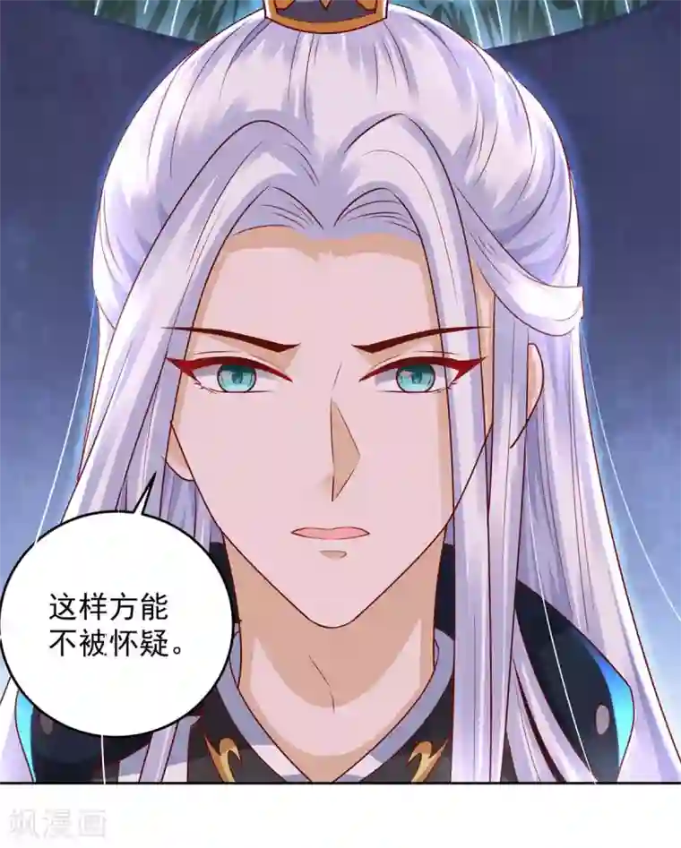 天机神术师：王爷相公不信邪第21话 收徒