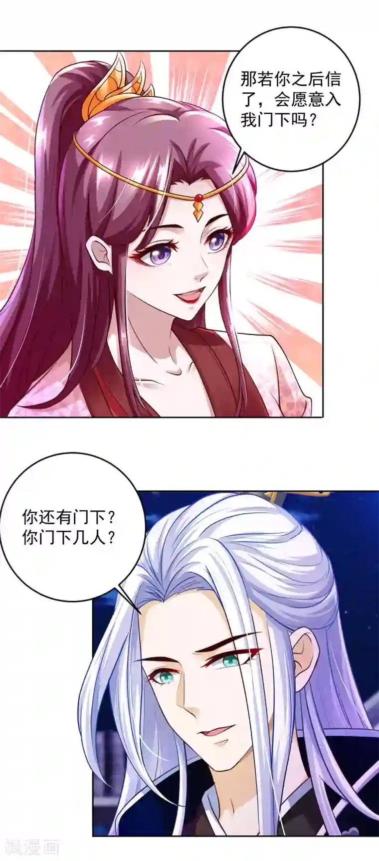 天机神术师：王爷相公不信邪第21话 收徒