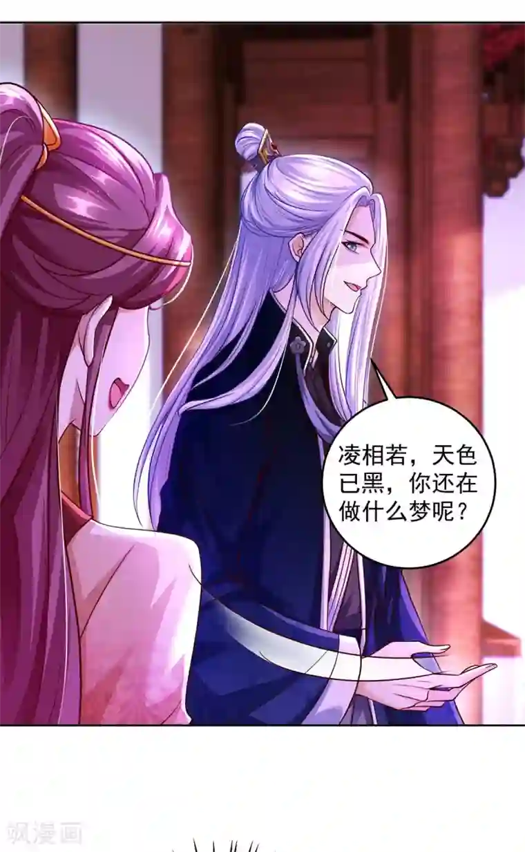 天机神术师：王爷相公不信邪第21话 收徒