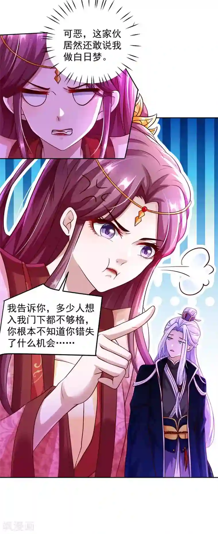 天机神术师：王爷相公不信邪第21话 收徒