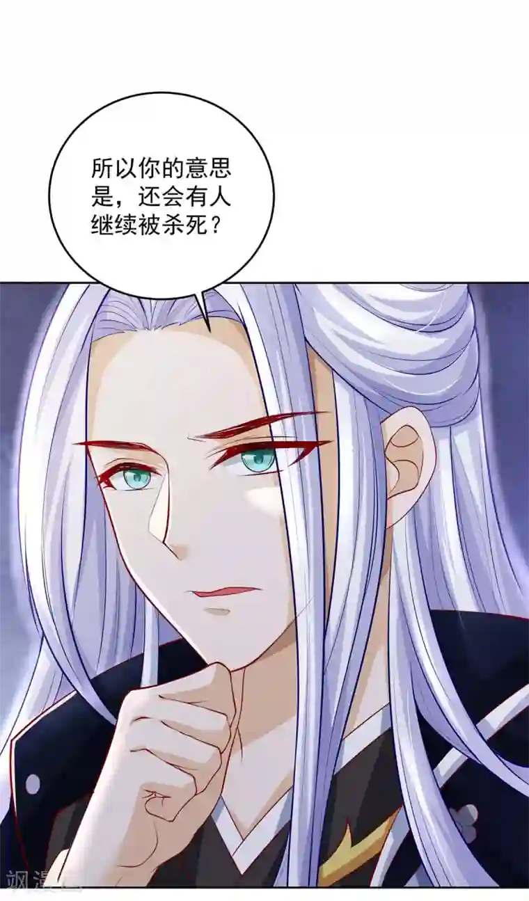 天机神术师：王爷相公不信邪第21话 收徒