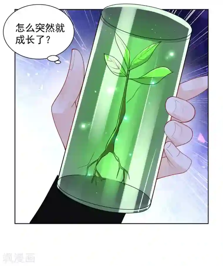 想成为废柴的公爵小姐第98话 伟大的，龙的居所