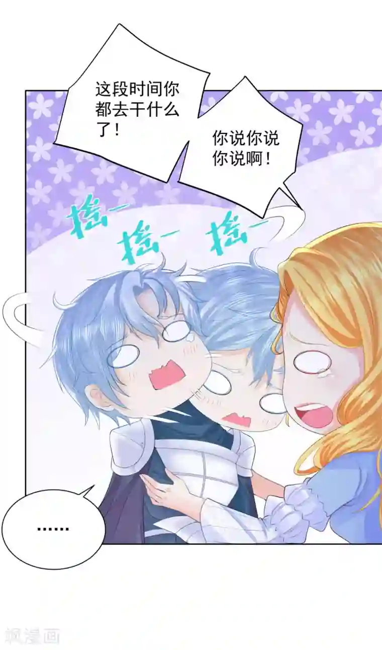 想成为废柴的公爵小姐第98话 伟大的，龙的居所