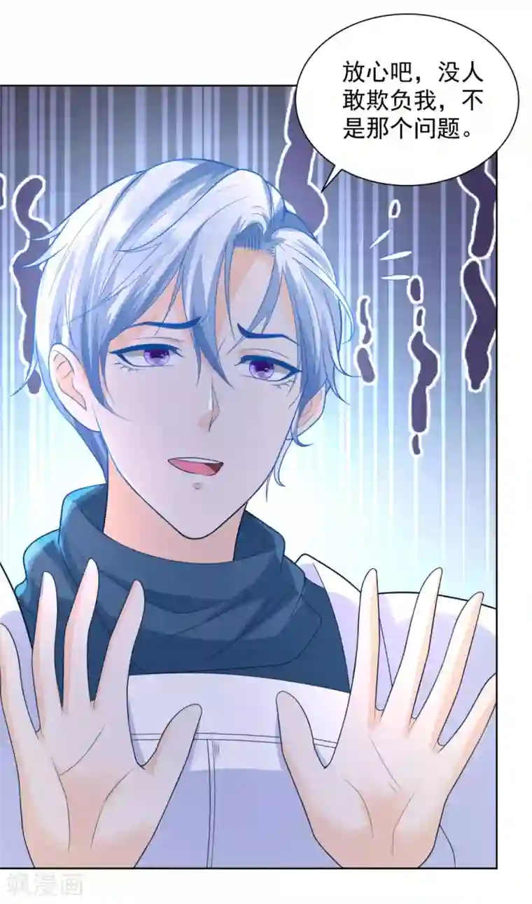 想成为废柴的公爵小姐第98话 伟大的，龙的居所