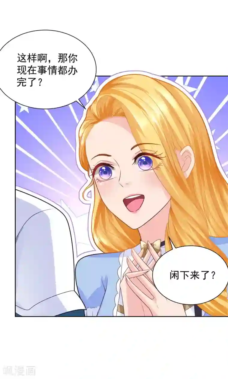 想成为废柴的公爵小姐第98话 伟大的，龙的居所