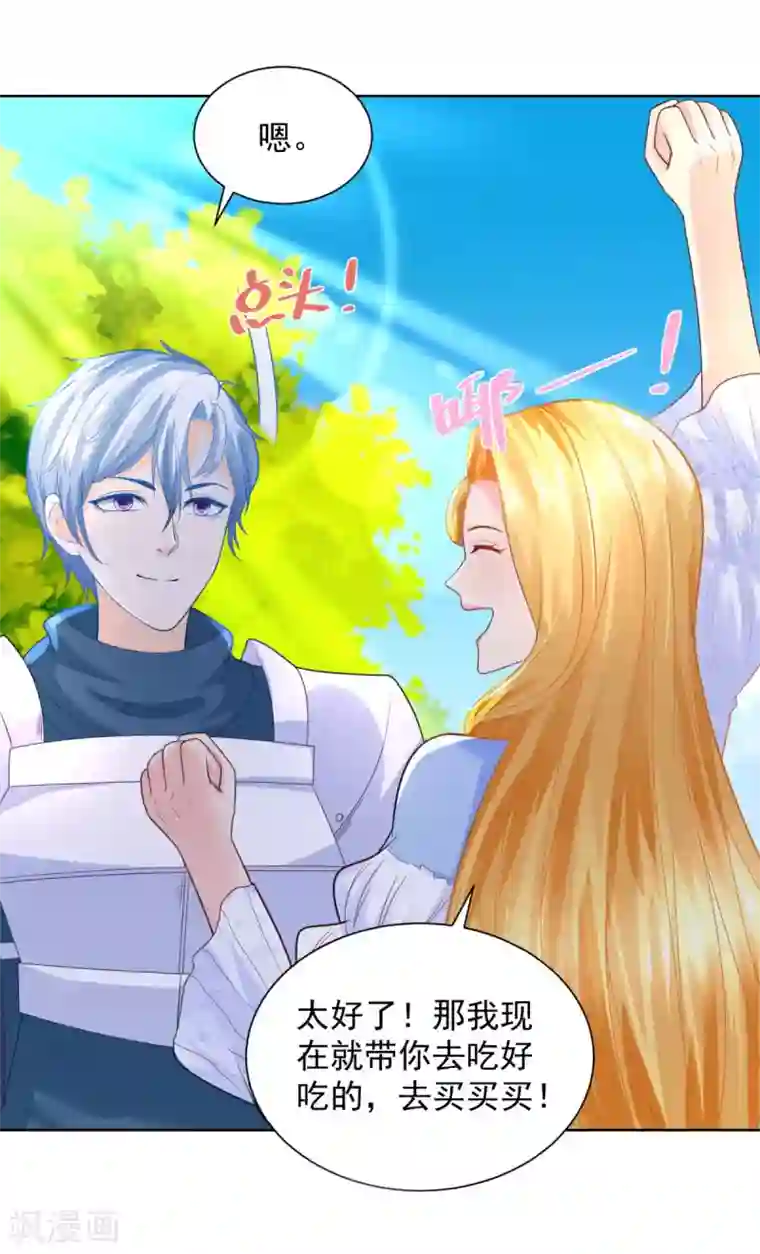 想成为废柴的公爵小姐第98话 伟大的，龙的居所