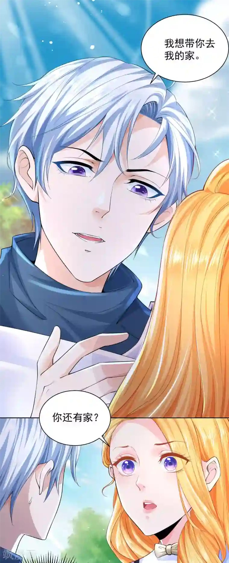 想成为废柴的公爵小姐第98话 伟大的，龙的居所