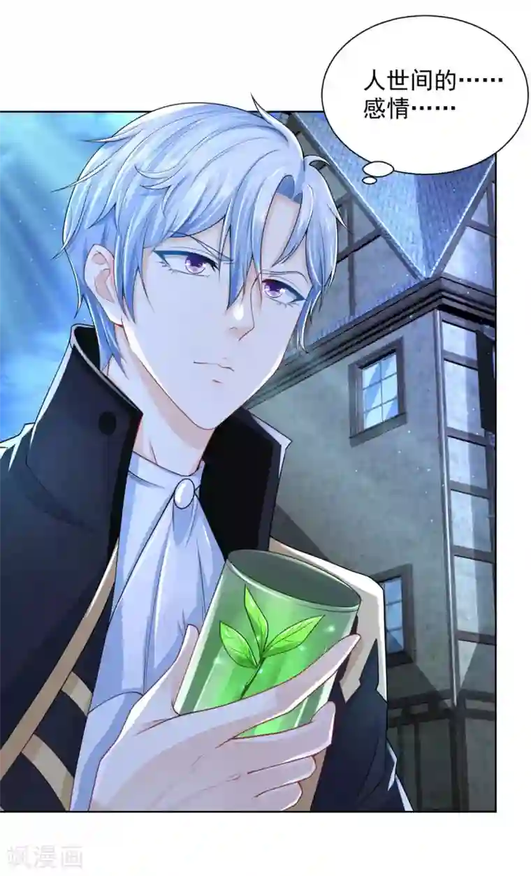 想成为废柴的公爵小姐第98话 伟大的，龙的居所