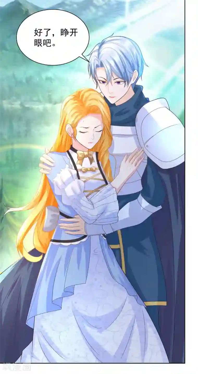 想成为废柴的公爵小姐第98话 伟大的，龙的居所