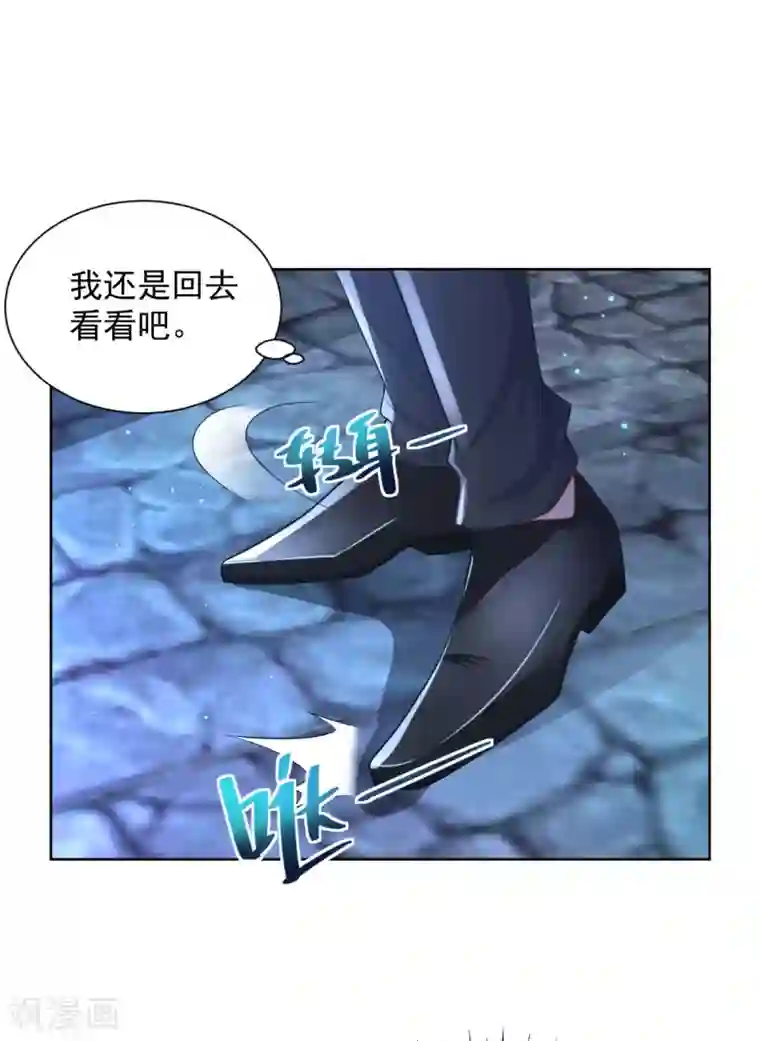 想成为废柴的公爵小姐第98话 伟大的，龙的居所