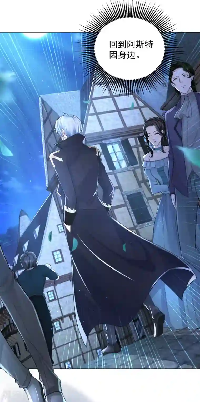 想成为废柴的公爵小姐第98话 伟大的，龙的居所