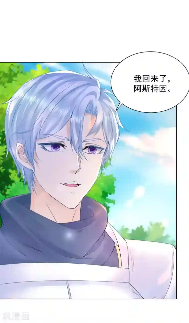 想成为废柴的公爵小姐第98话 伟大的，龙的居所