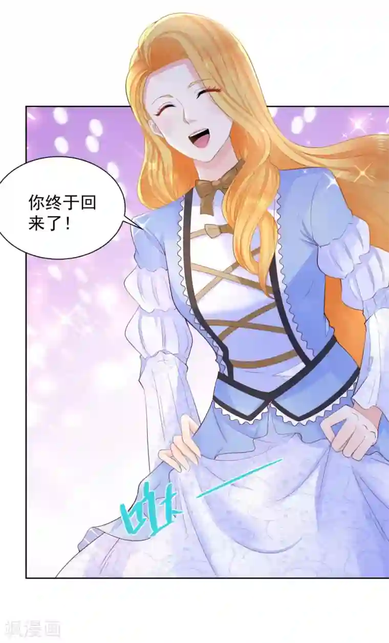 想成为废柴的公爵小姐第98话 伟大的，龙的居所