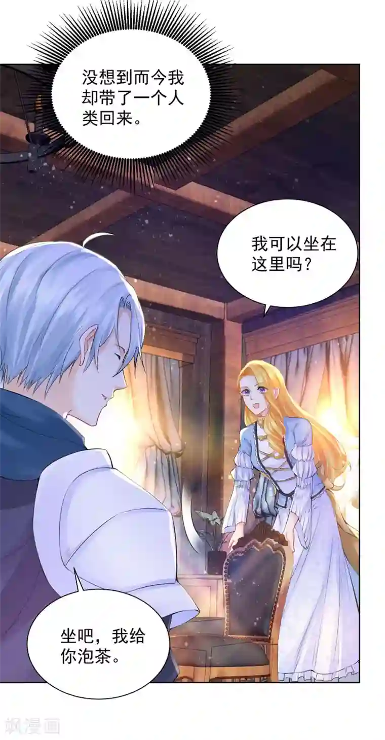 想成为废柴的公爵小姐第99话 被欺负的波特南