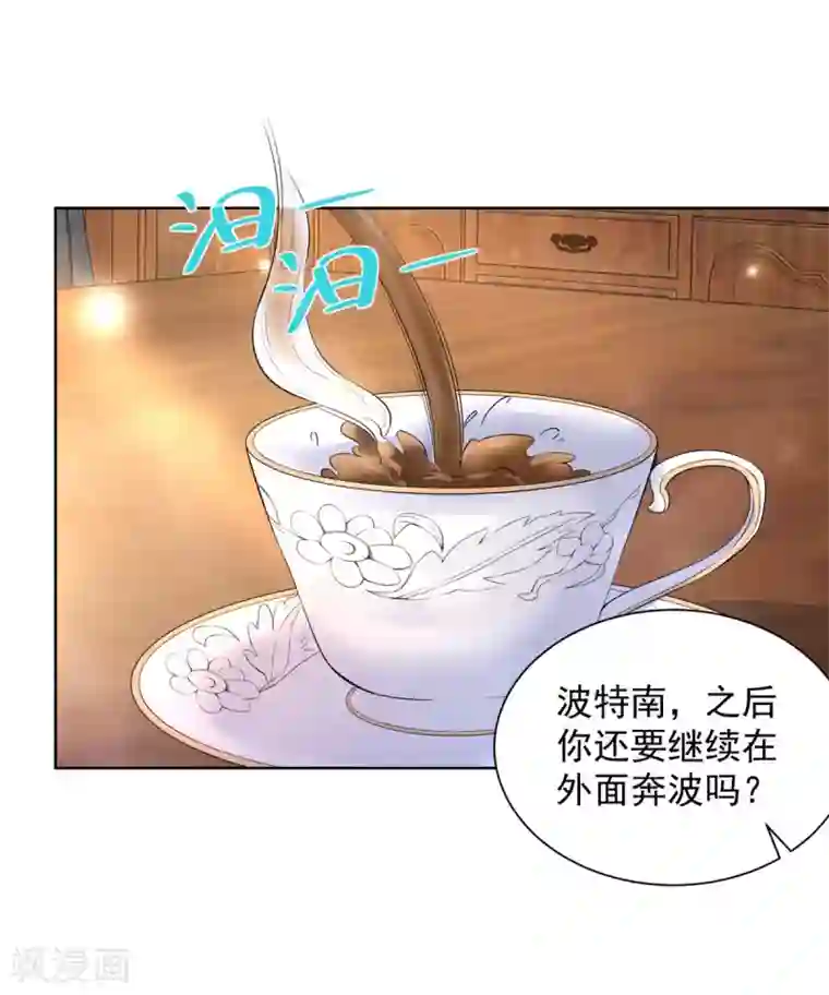 想成为废柴的公爵小姐第99话 被欺负的波特南