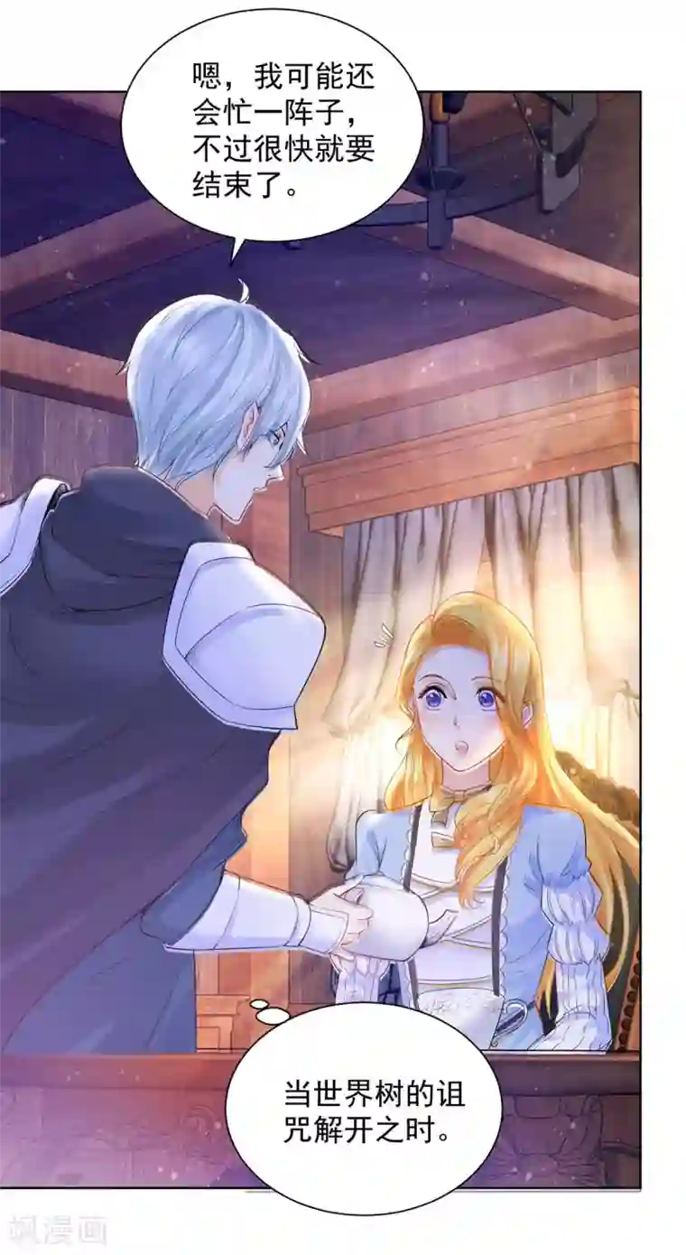 想成为废柴的公爵小姐第99话 被欺负的波特南