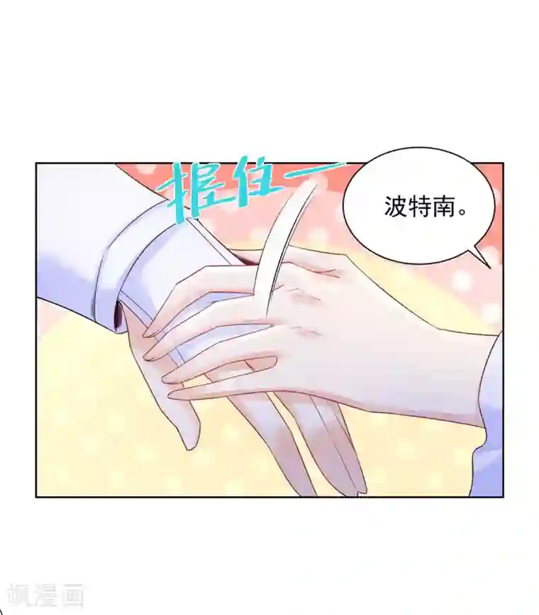 想成为废柴的公爵小姐第99话 被欺负的波特南