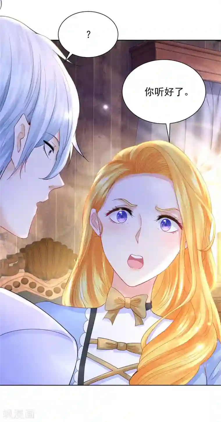 想成为废柴的公爵小姐第99话 被欺负的波特南