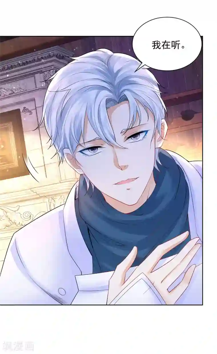 想成为废柴的公爵小姐第99话 被欺负的波特南