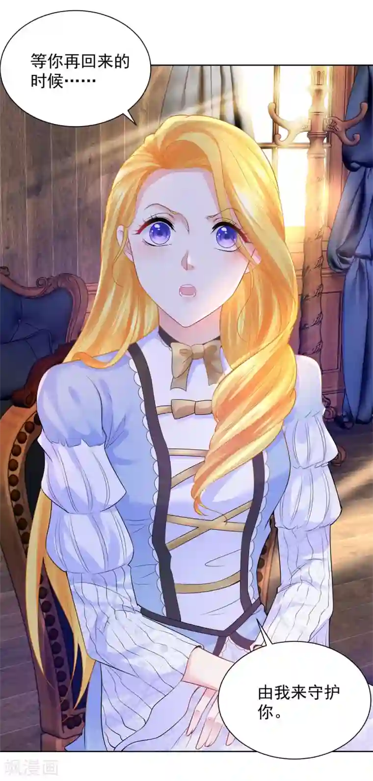 想成为废柴的公爵小姐第99话 被欺负的波特南