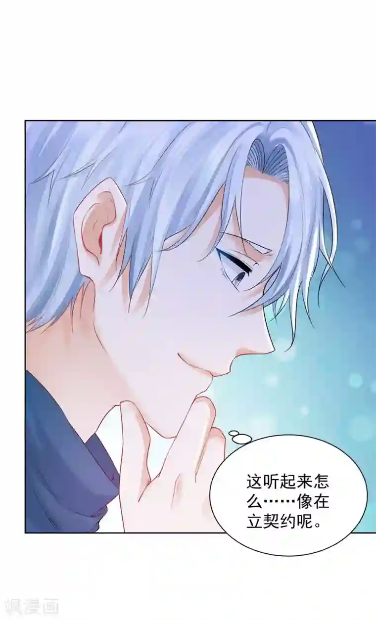 想成为废柴的公爵小姐第99话 被欺负的波特南