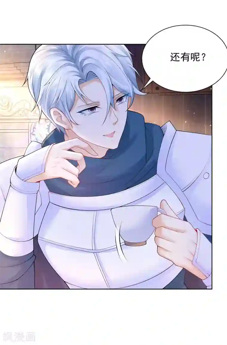 想成为废柴的公爵小姐第99话 被欺负的波特南