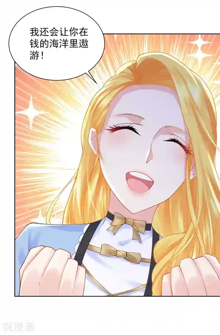 想成为废柴的公爵小姐第99话 被欺负的波特南