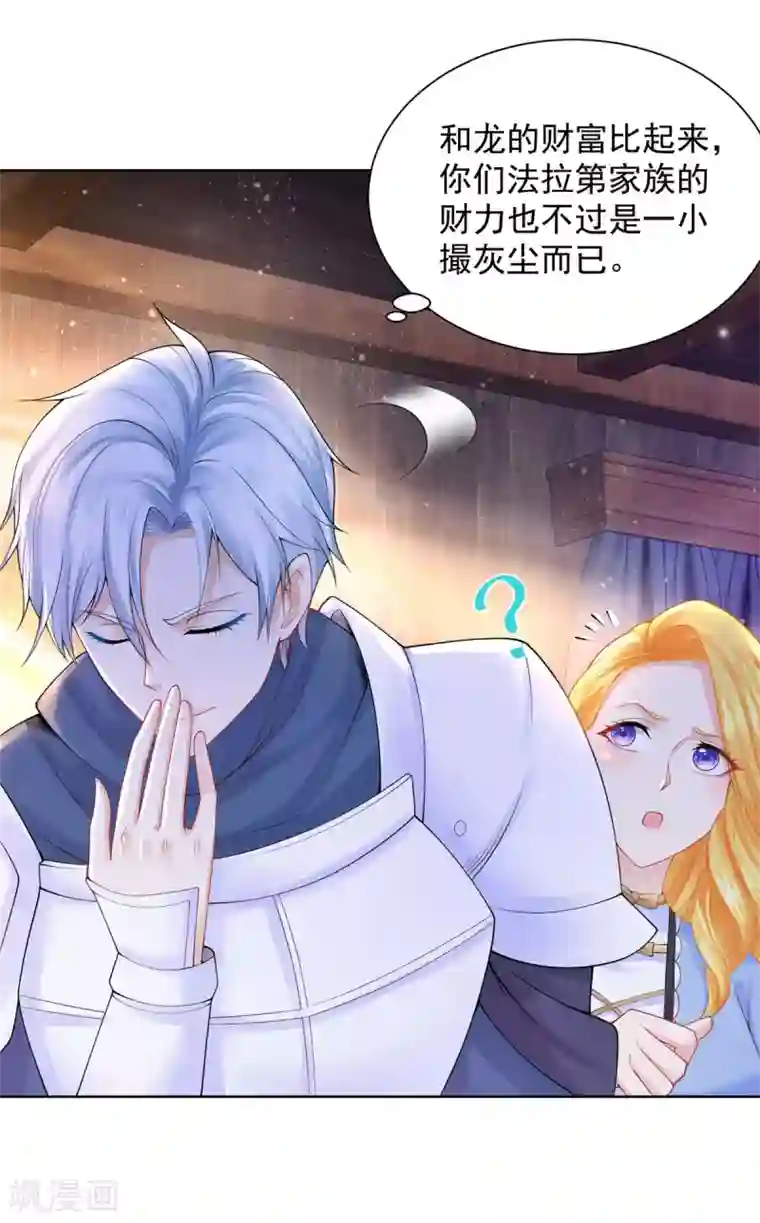 想成为废柴的公爵小姐第99话 被欺负的波特南