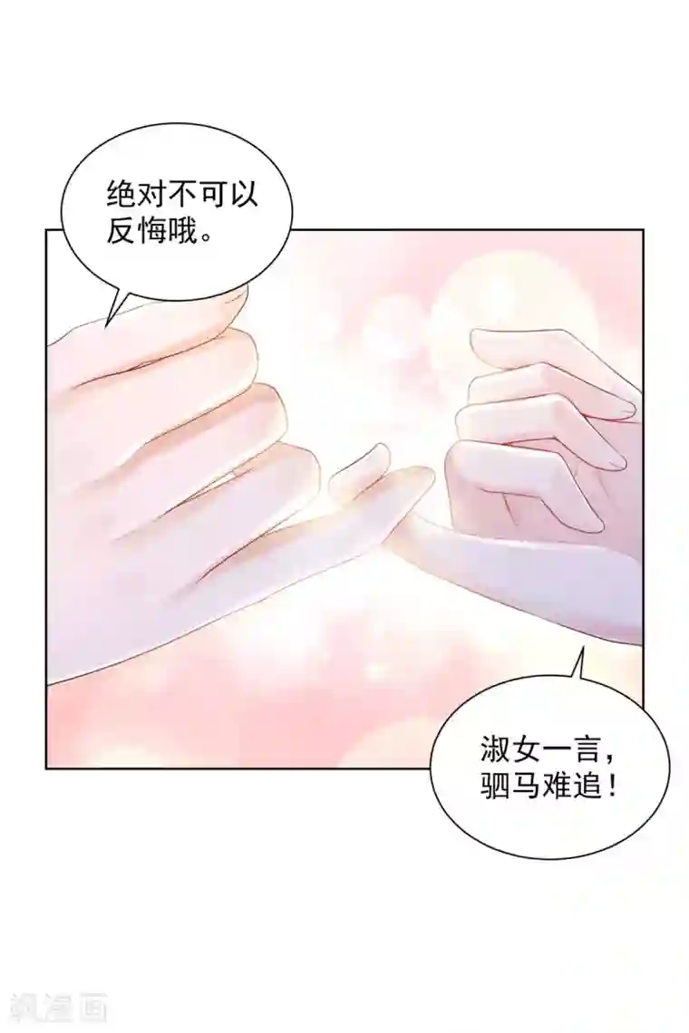 想成为废柴的公爵小姐第99话 被欺负的波特南