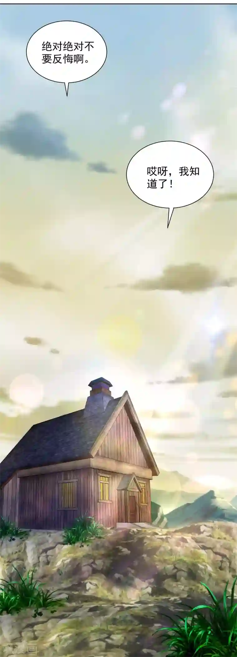 想成为废柴的公爵小姐第99话 被欺负的波特南