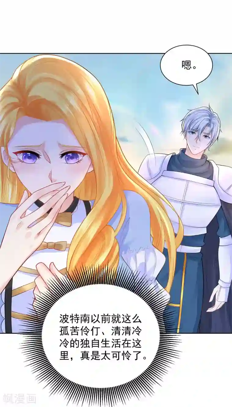 想成为废柴的公爵小姐第99话 被欺负的波特南