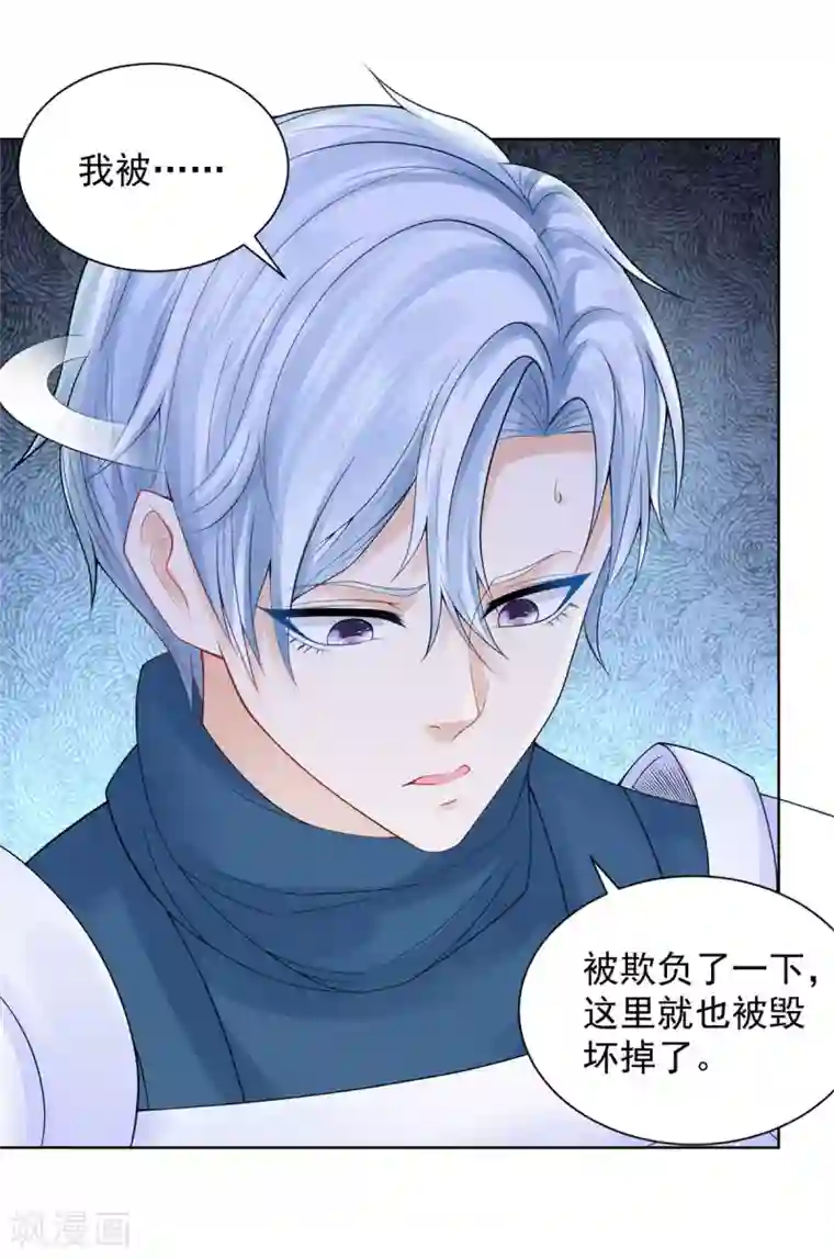 想成为废柴的公爵小姐第99话 被欺负的波特南