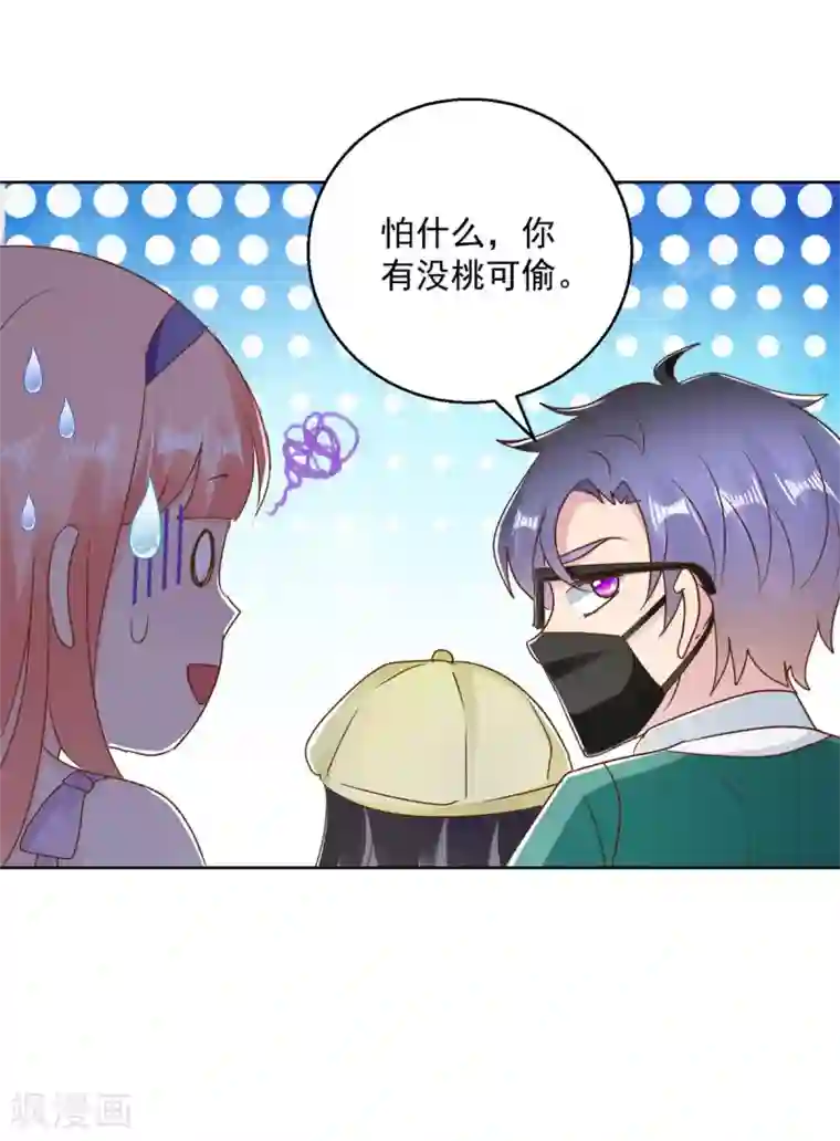 蛊仙奶爸第175话 朴步东VS彭虚怀