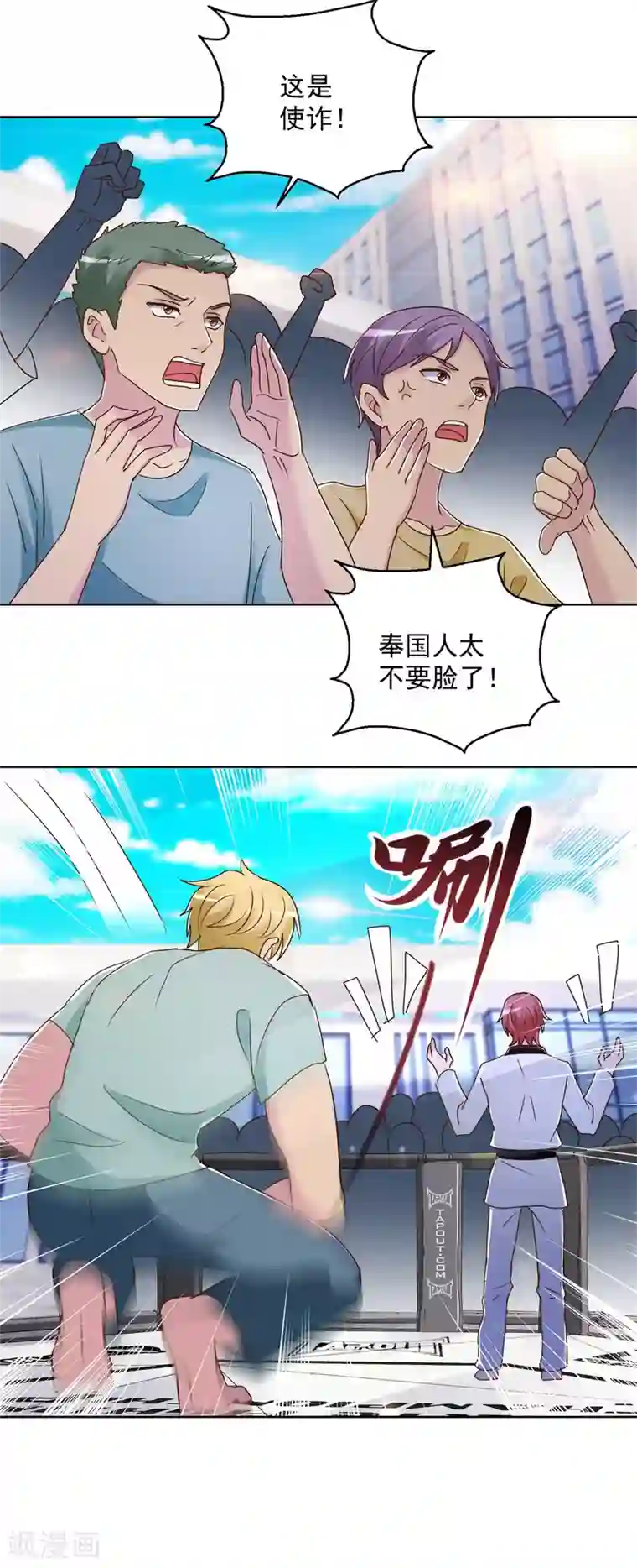 蛊仙奶爸第175话 朴步东VS彭虚怀