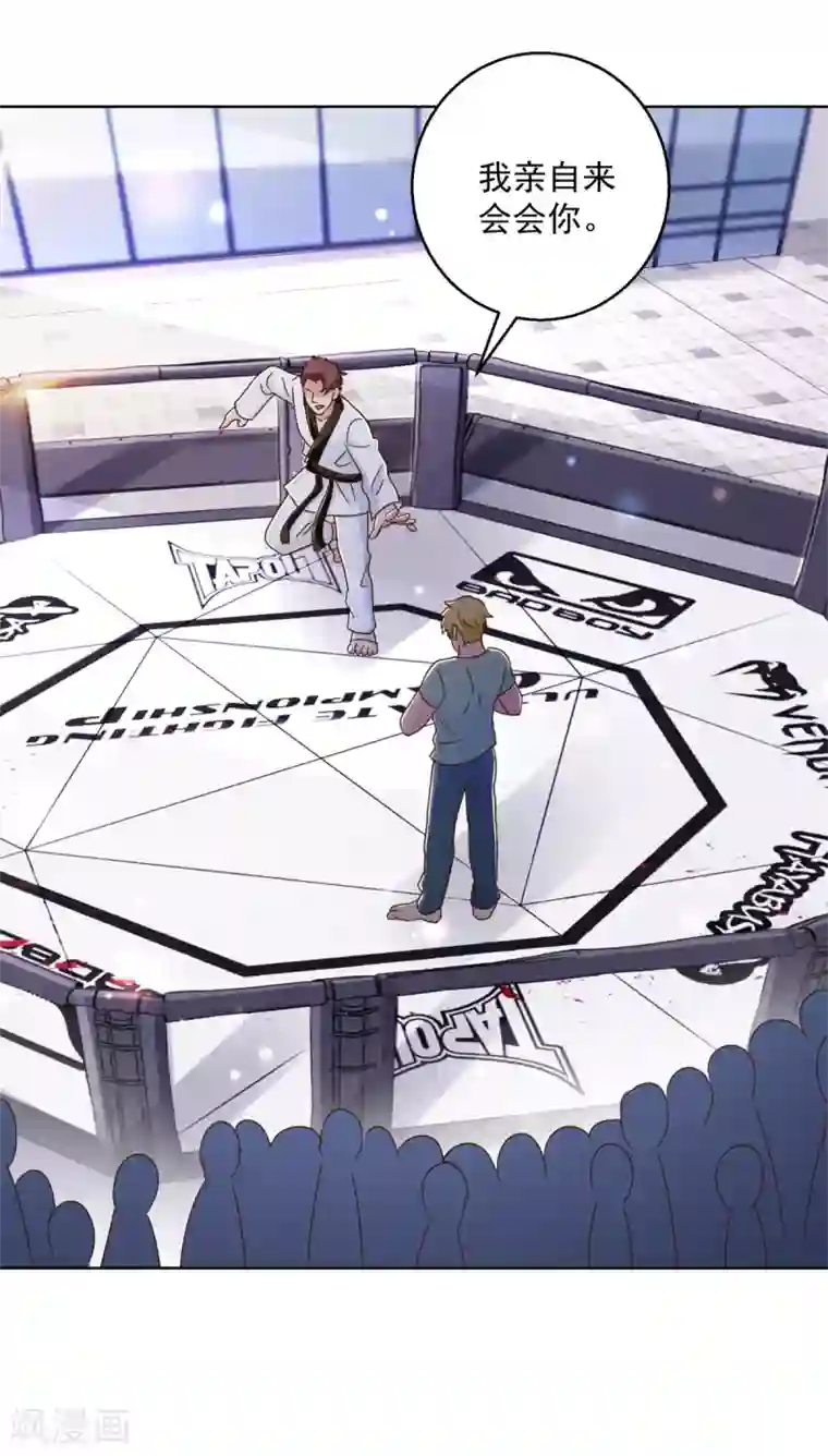 蛊仙奶爸第175话 朴步东VS彭虚怀