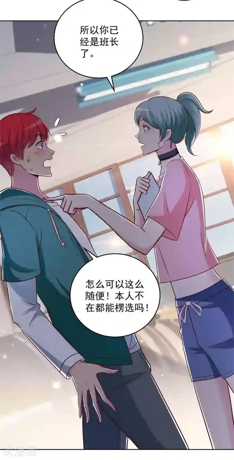 都市至尊系统第195话 他校遇故师